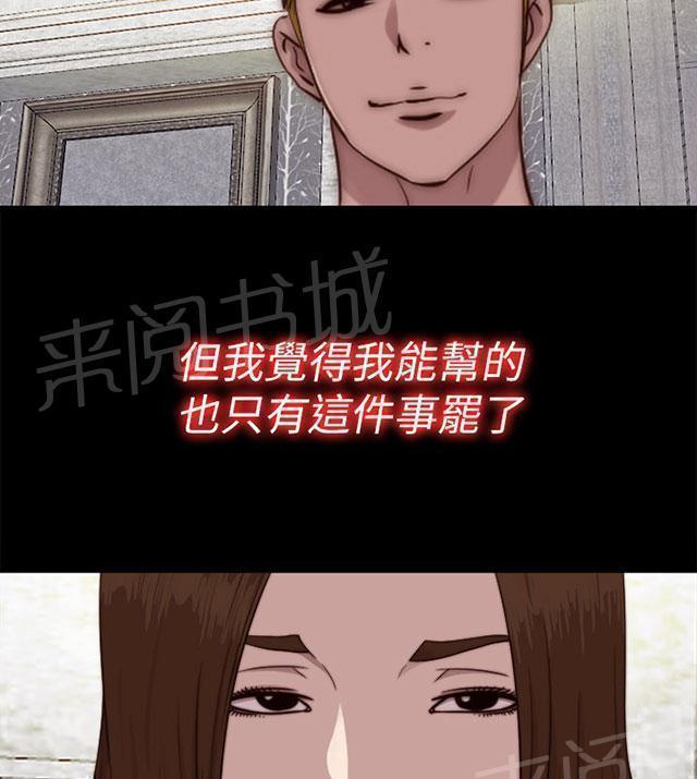 《隔壁练习生》漫画最新章节第131话 她很享受免费下拉式在线观看章节第【17】张图片