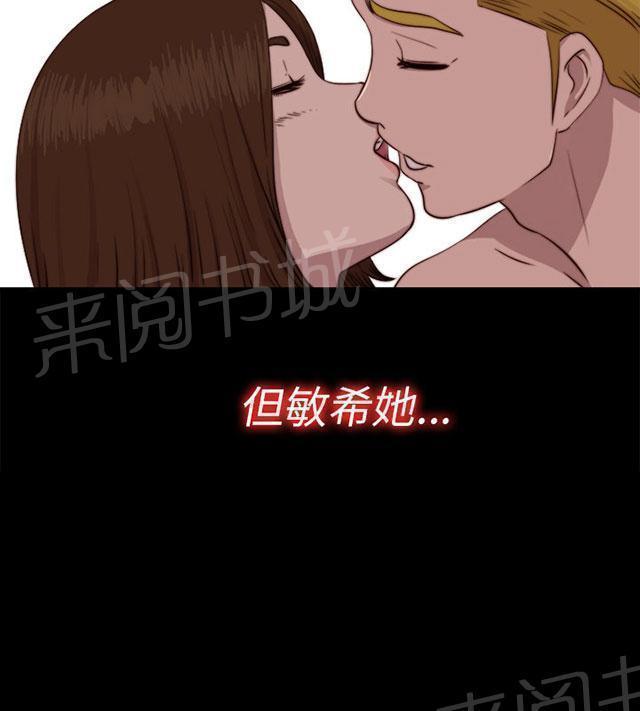 《隔壁练习生》漫画最新章节第131话 她很享受免费下拉式在线观看章节第【15】张图片