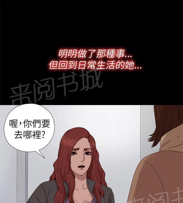 《隔壁练习生》漫画最新章节第131话 她很享受免费下拉式在线观看章节第【13】张图片