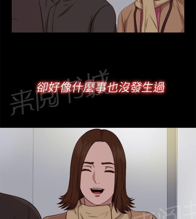 《隔壁练习生》漫画最新章节第131话 她很享受免费下拉式在线观看章节第【11】张图片