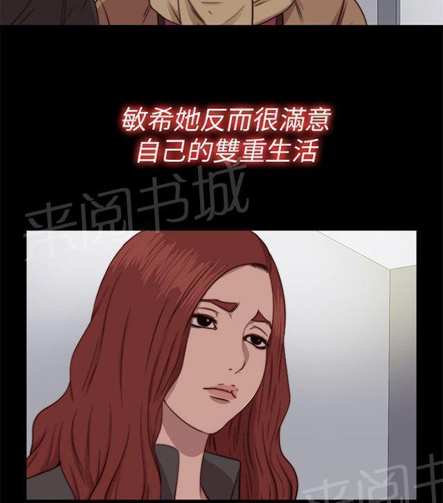 《隔壁练习生》漫画最新章节第131话 她很享受免费下拉式在线观看章节第【10】张图片