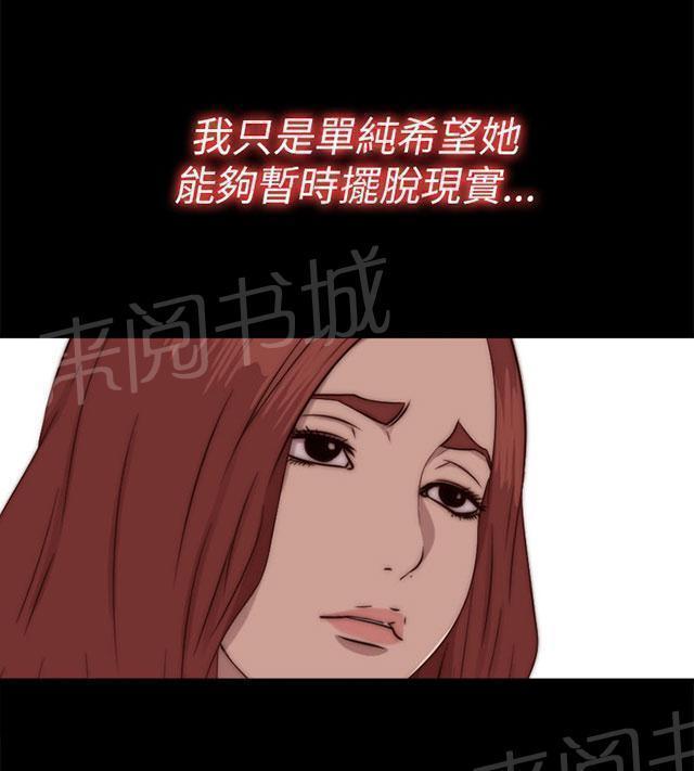 《隔壁练习生》漫画最新章节第131话 她很享受免费下拉式在线观看章节第【9】张图片