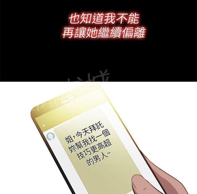 《隔壁练习生》漫画最新章节第131话 她很享受免费下拉式在线观看章节第【8】张图片