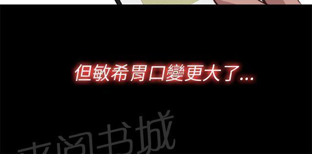 《隔壁练习生》漫画最新章节第131话 她很享受免费下拉式在线观看章节第【7】张图片