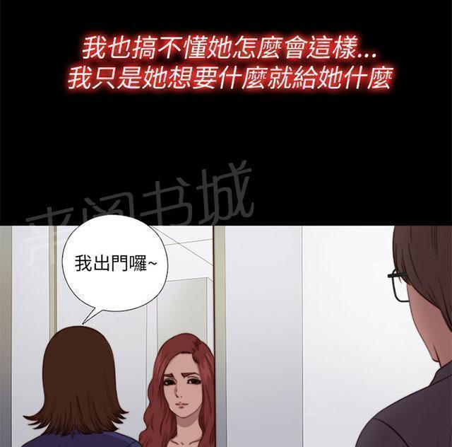 《隔壁练习生》漫画最新章节第131话 她很享受免费下拉式在线观看章节第【5】张图片