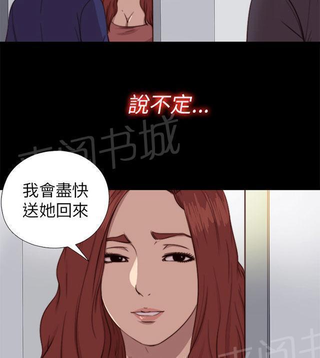 《隔壁练习生》漫画最新章节第131话 她很享受免费下拉式在线观看章节第【4】张图片