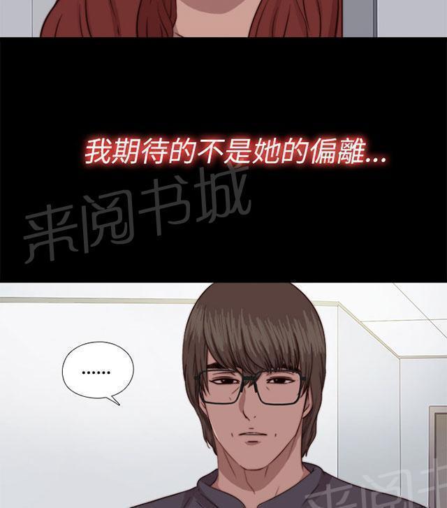 《隔壁练习生》漫画最新章节第131话 她很享受免费下拉式在线观看章节第【3】张图片