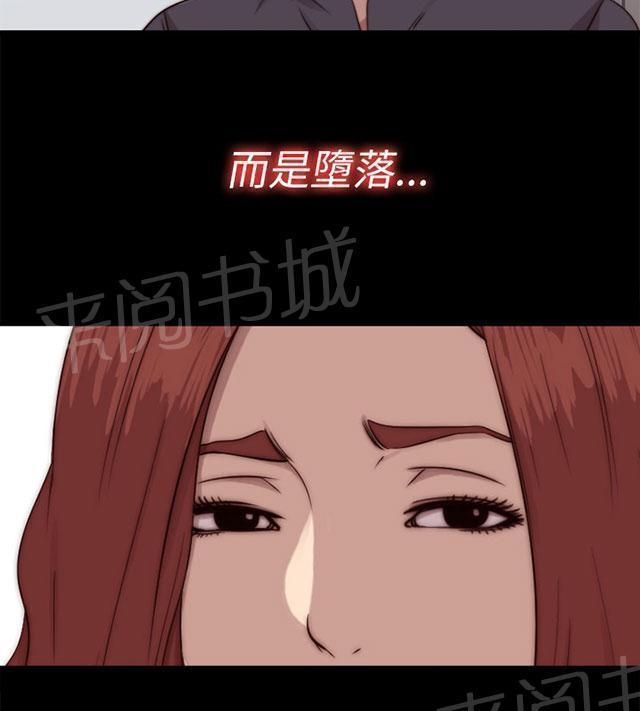 《隔壁练习生》漫画最新章节第131话 她很享受免费下拉式在线观看章节第【2】张图片