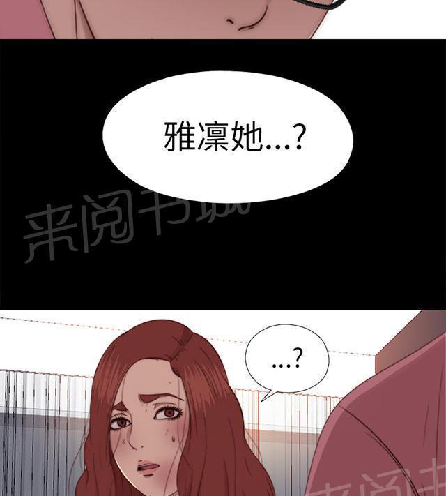 《隔壁练习生》漫画最新章节第133话 两个视频免费下拉式在线观看章节第【50】张图片