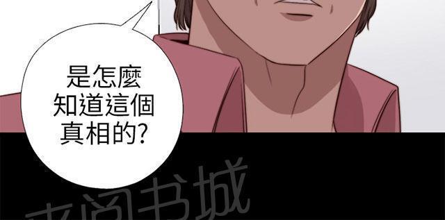 《隔壁练习生》漫画最新章节第133话 两个视频免费下拉式在线观看章节第【48】张图片