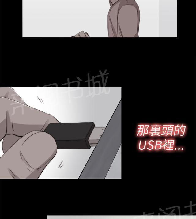 《隔壁练习生》漫画最新章节第133话 两个视频免费下拉式在线观看章节第【45】张图片