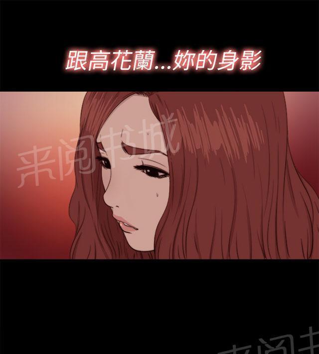 《隔壁练习生》漫画最新章节第133话 两个视频免费下拉式在线观看章节第【40】张图片