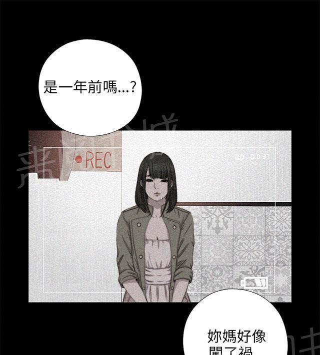 《隔壁练习生》漫画最新章节第133话 两个视频免费下拉式在线观看章节第【33】张图片