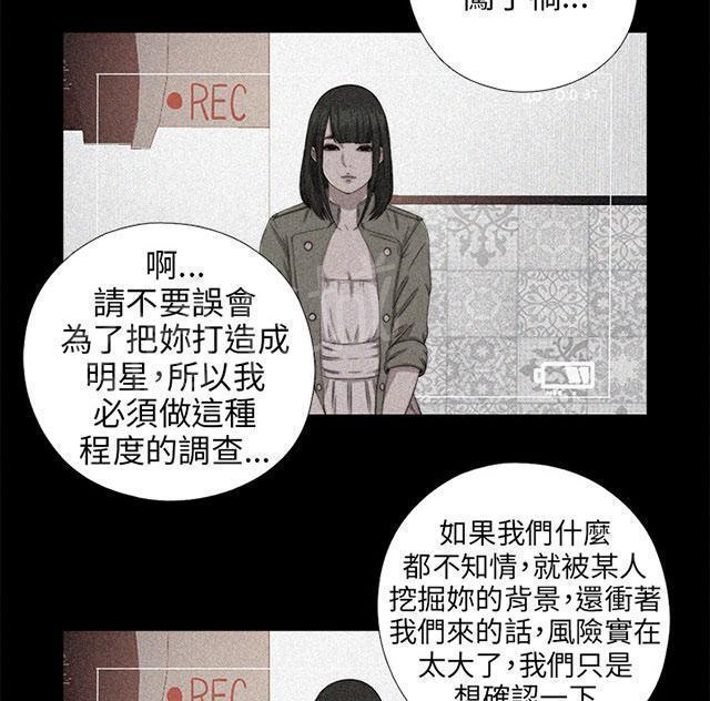 《隔壁练习生》漫画最新章节第133话 两个视频免费下拉式在线观看章节第【32】张图片