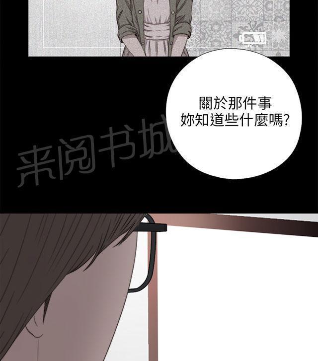 《隔壁练习生》漫画最新章节第133话 两个视频免费下拉式在线观看章节第【30】张图片