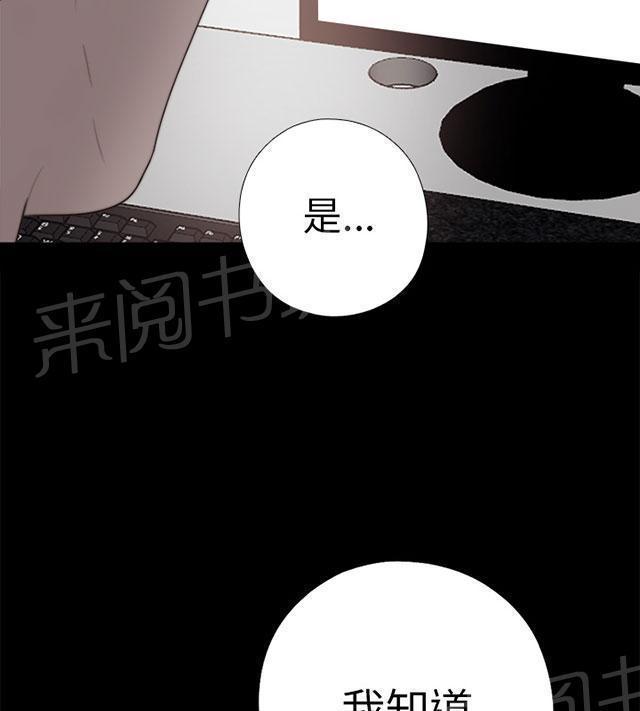 《隔壁练习生》漫画最新章节第133话 两个视频免费下拉式在线观看章节第【29】张图片