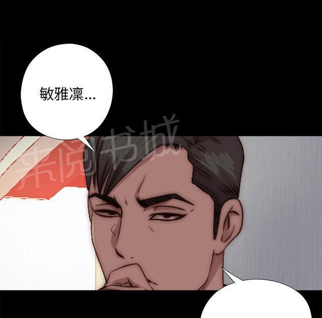 《隔壁练习生》漫画最新章节第133话 两个视频免费下拉式在线观看章节第【21】张图片