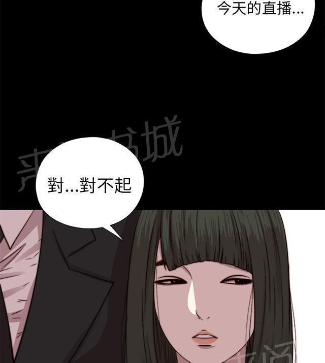 《隔壁练习生》漫画最新章节第133话 两个视频免费下拉式在线观看章节第【20】张图片