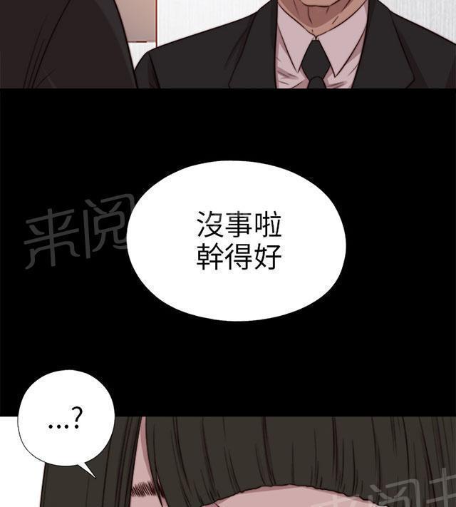 《隔壁练习生》漫画最新章节第133话 两个视频免费下拉式在线观看章节第【18】张图片