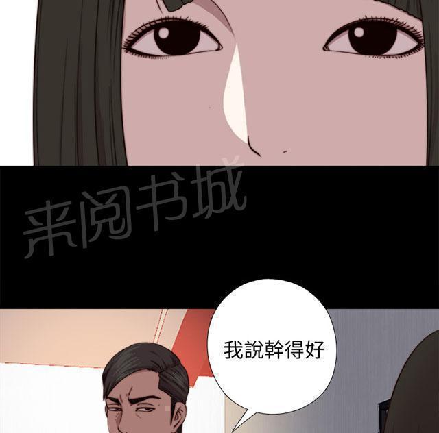 《隔壁练习生》漫画最新章节第133话 两个视频免费下拉式在线观看章节第【17】张图片