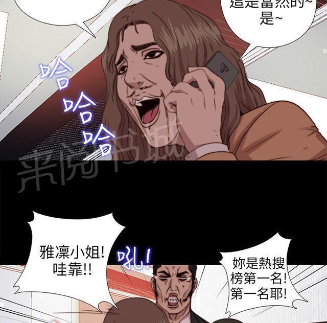 《隔壁练习生》漫画最新章节第133话 两个视频免费下拉式在线观看章节第【14】张图片