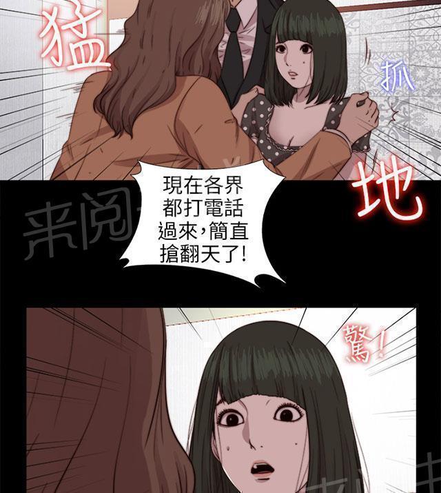 《隔壁练习生》漫画最新章节第133话 两个视频免费下拉式在线观看章节第【13】张图片