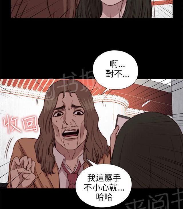 《隔壁练习生》漫画最新章节第133话 两个视频免费下拉式在线观看章节第【12】张图片