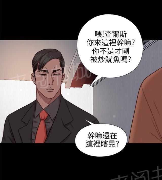 《隔壁练习生》漫画最新章节第133话 两个视频免费下拉式在线观看章节第【11】张图片