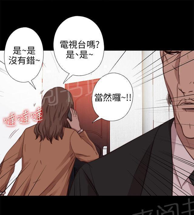 《隔壁练习生》漫画最新章节第133话 两个视频免费下拉式在线观看章节第【8】张图片