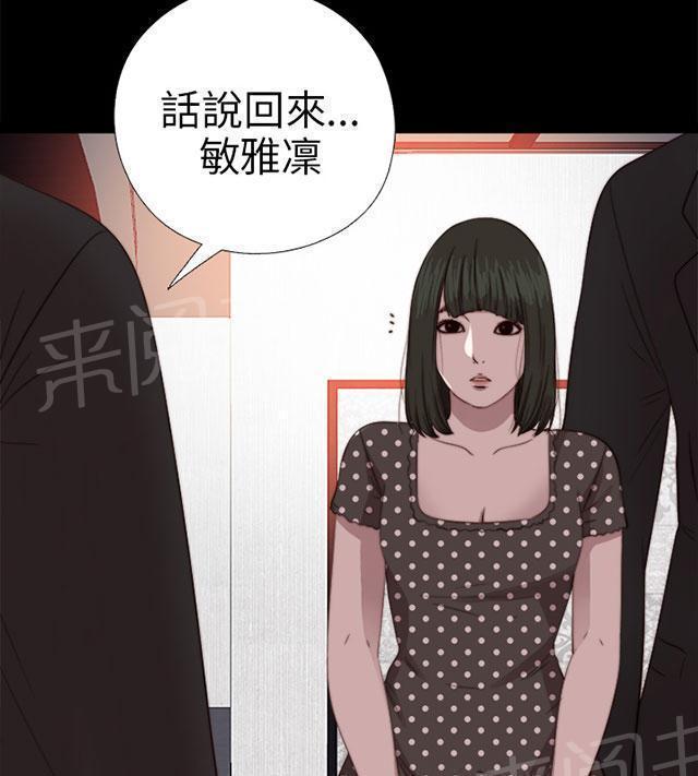 《隔壁练习生》漫画最新章节第133话 两个视频免费下拉式在线观看章节第【4】张图片