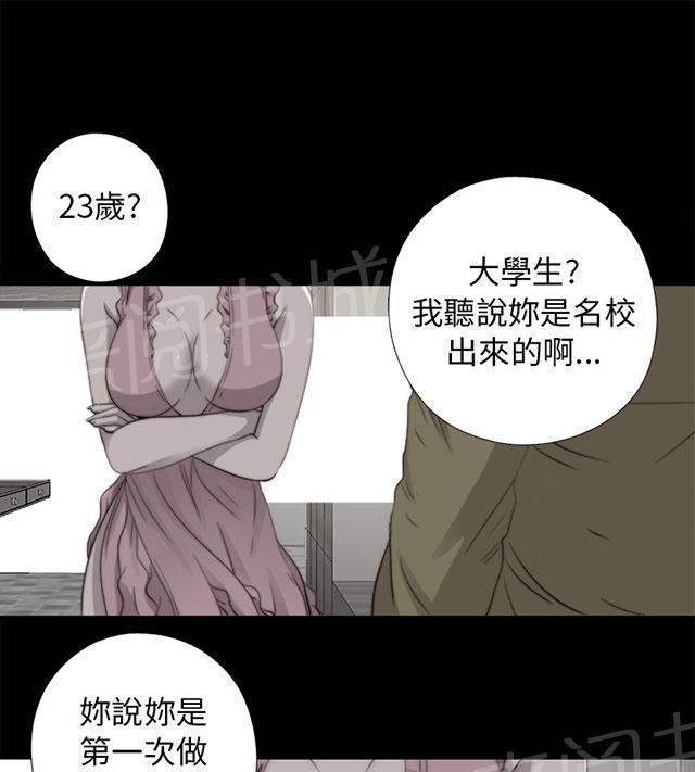 《隔壁练习生》漫画最新章节第135话 这是怎么回事免费下拉式在线观看章节第【43】张图片