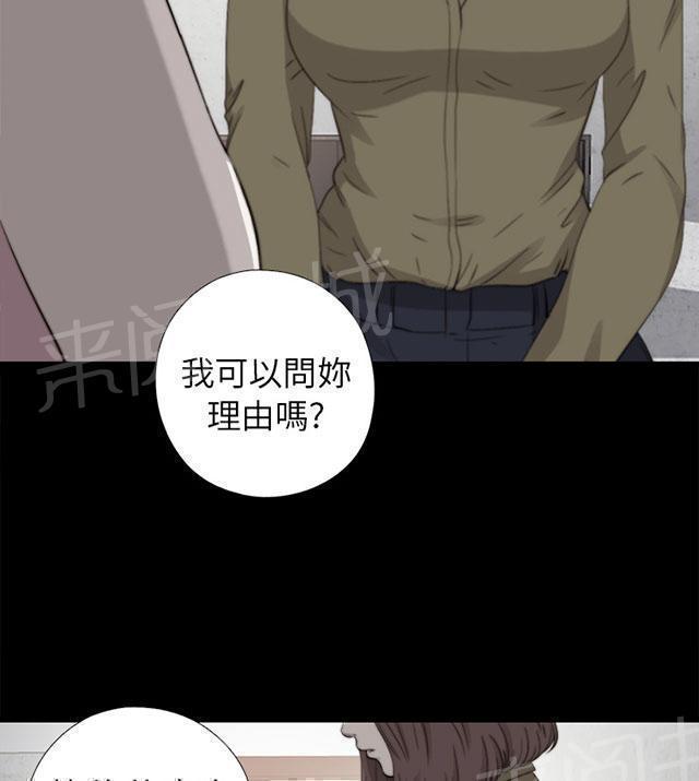 《隔壁练习生》漫画最新章节第135话 这是怎么回事免费下拉式在线观看章节第【41】张图片