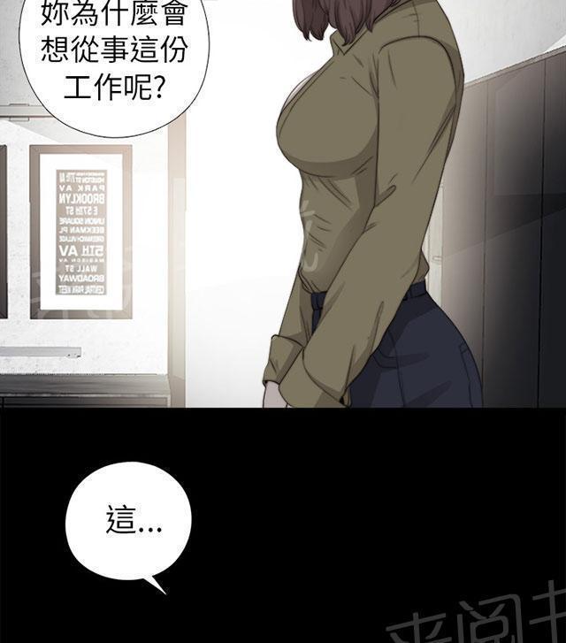 《隔壁练习生》漫画最新章节第135话 这是怎么回事免费下拉式在线观看章节第【40】张图片