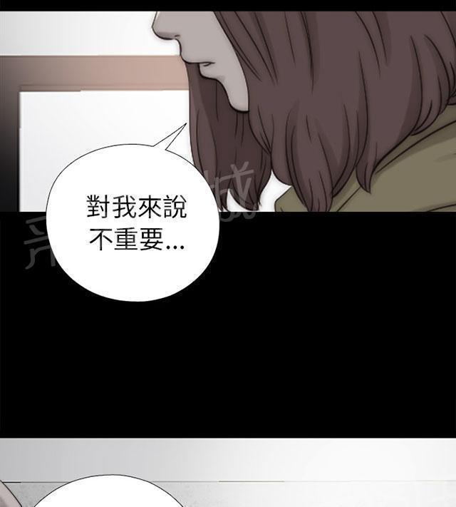 《隔壁练习生》漫画最新章节第135话 这是怎么回事免费下拉式在线观看章节第【39】张图片