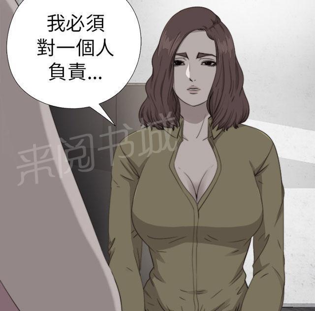 《隔壁练习生》漫画最新章节第135话 这是怎么回事免费下拉式在线观看章节第【38】张图片