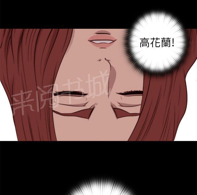 《隔壁练习生》漫画最新章节第135话 这是怎么回事免费下拉式在线观看章节第【35】张图片