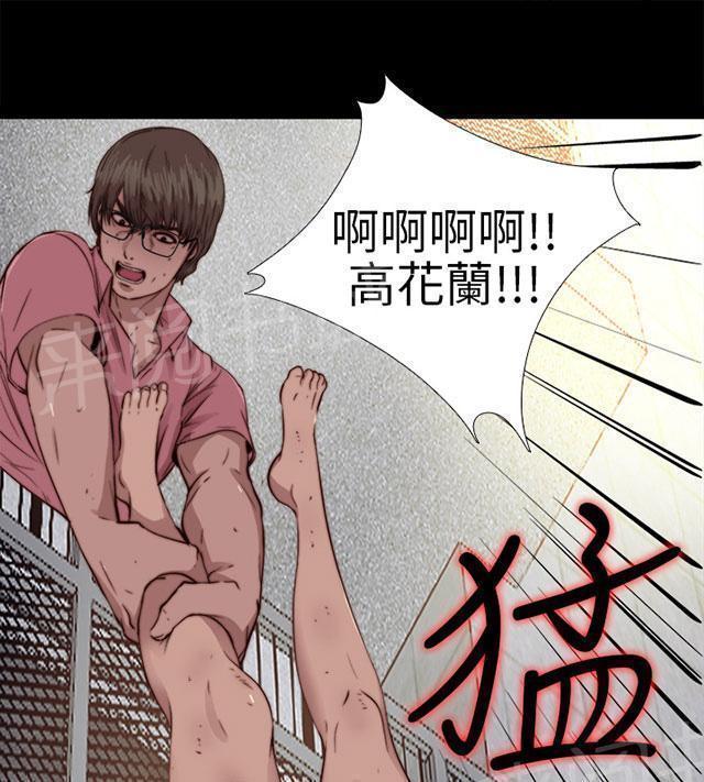 《隔壁练习生》漫画最新章节第135话 这是怎么回事免费下拉式在线观看章节第【29】张图片