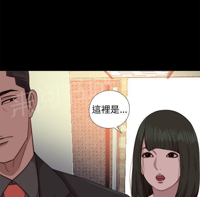 《隔壁练习生》漫画最新章节第135话 这是怎么回事免费下拉式在线观看章节第【18】张图片