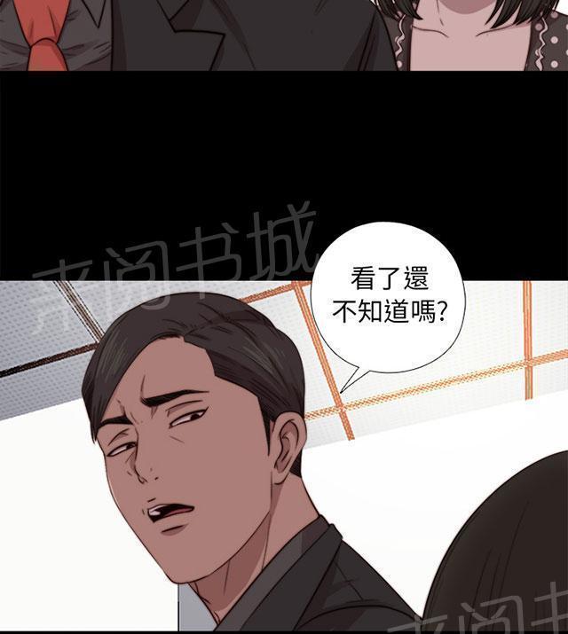 《隔壁练习生》漫画最新章节第135话 这是怎么回事免费下拉式在线观看章节第【17】张图片