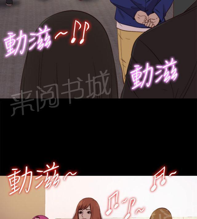 《隔壁练习生》漫画最新章节第135话 这是怎么回事免费下拉式在线观看章节第【15】张图片