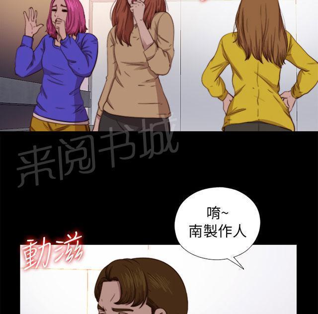 《隔壁练习生》漫画最新章节第135话 这是怎么回事免费下拉式在线观看章节第【14】张图片