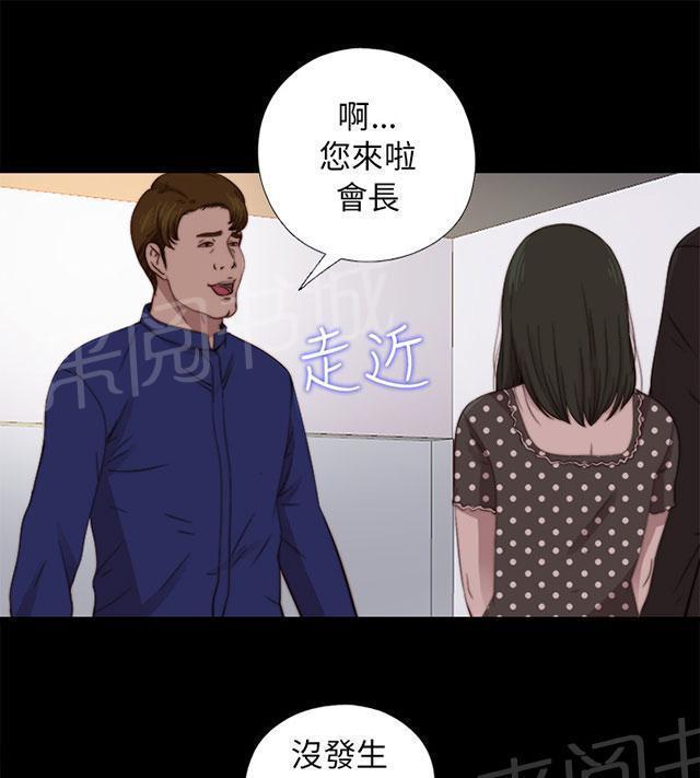 《隔壁练习生》漫画最新章节第135话 这是怎么回事免费下拉式在线观看章节第【12】张图片