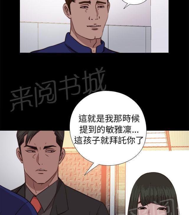 《隔壁练习生》漫画最新章节第135话 这是怎么回事免费下拉式在线观看章节第【9】张图片