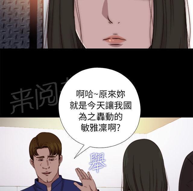 《隔壁练习生》漫画最新章节第135话 这是怎么回事免费下拉式在线观看章节第【7】张图片