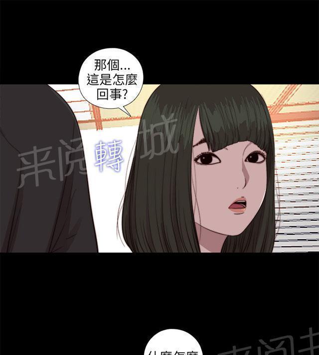 《隔壁练习生》漫画最新章节第135话 这是怎么回事免费下拉式在线观看章节第【5】张图片