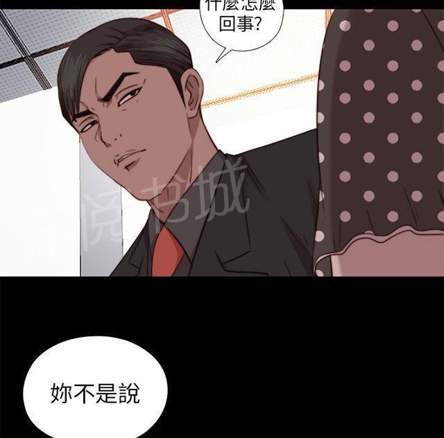 《隔壁练习生》漫画最新章节第135话 这是怎么回事免费下拉式在线观看章节第【4】张图片