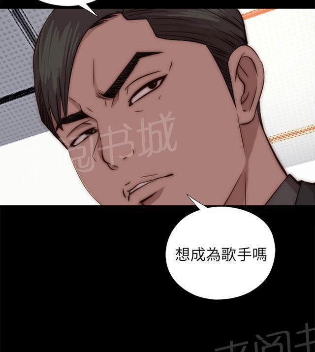 《隔壁练习生》漫画最新章节第135话 这是怎么回事免费下拉式在线观看章节第【3】张图片