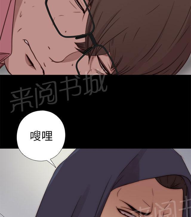 《隔壁练习生》漫画最新章节第137话 被刺杀免费下拉式在线观看章节第【46】张图片