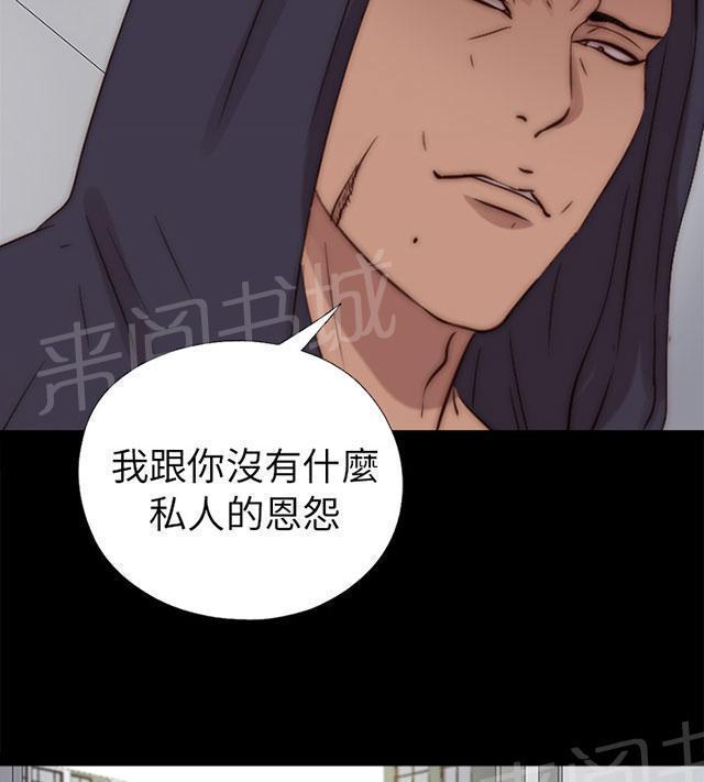 《隔壁练习生》漫画最新章节第137话 被刺杀免费下拉式在线观看章节第【45】张图片