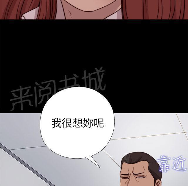 《隔壁练习生》漫画最新章节第137话 被刺杀免费下拉式在线观看章节第【41】张图片